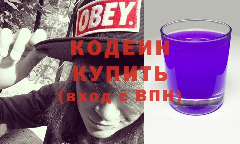 ОМГ ОМГ   Болотное  Кодеин напиток Lean (лин)  магазин   